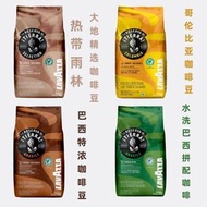 LAVAZZA 大地系列咖啡豆1KG【哥倫比亞咖啡豆】意式特醇咖啡豆 中度烘焙 阿拉比卡咖啡豆