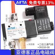 B. b.Yadeke Electric Valve Two-Bit Three-Pass Electronic Valve Normally Closed 3V110-06/3V210-08/3V3