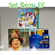 EF Story Series. This House Has A Chalcedony Children. The Braves Of The Colorful Forest. Memories D