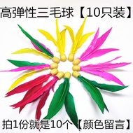 Cricket Three-Hair Ball Cricket Badminton Cricket Small Ball Head Badminton Racket Ball Three-Hair B