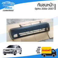 กันชนหน้า Chevrolet Optra 2006/2007 (ออฟต้า) - BangplusOnline