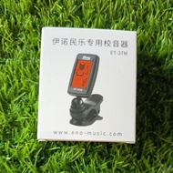 古筝专用调音器professional Tuner Guzhen