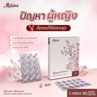 🍁อาหารเสริมสตรี ปรับภายในสตรี ขจัดปัญหา ท่อรังไข่อุดตัน ผนังมดลูกบาง ผนังมดลูกหนา ยาบำรุงก่อนทำเด็กห