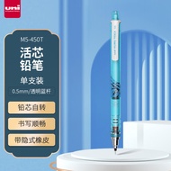 三菱（uni）学生自动铅笔KURU TOGA系列M5-450T铅芯自动旋转活动铅笔0.5mm 透明蓝 单支装