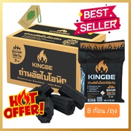 พร้อมส่ง [แพค 8 ก้อน] ถ่านปิ้งย่างไร้ควัน ไบโอนิค คิงบี ถ่านอัดแท่ง KINGBE Bionic BBQ Smokeless Char