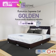 [Best Seller🔥] ที่นอน Restime By Synda รุ่น Golden (ระบบสปริง Supreme Coil) (แถมหมอนหนุน)