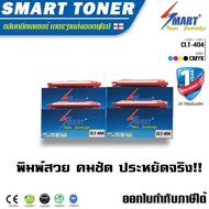 Smart Toner ตลับหมึกเทียบเท่า CLT-404 ( 4 สี ครบชุด ) สำหรับ ปริ้นเตอร์Samsung รุ่น SL-C480FW/480W/4