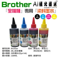AI Aurora Ink Brother {All Models} Dedicated {Dye Ink} (Color Series: Four Colors, Price Single Bott