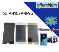 งานแท้ LCD A910/A9pro หน้าจอมือถือ A9pro หน้าจอ A910/A9 Pro หน้าจอโทรศัพท์A9pro จอA910 จอA9pro อะไหล