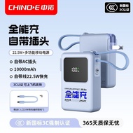 [3C Certification Can Be On The Plane] Zhongnuo All-round Charging 10,000mAh Large Capacity 22.5w Co