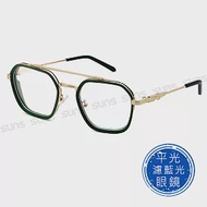 【SUNS】時尚濾藍光眼鏡 飛行員大框雙梁眼鏡 網紅流行款 男女適用 S1751 抗紫外線UV400 砂綠金
