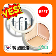tfit - Tfit三色遮瑕盤(03 COOL) 【平行進口】8809751800509 exp.2027.07.23