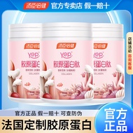 Tomson Beijian Yep Qi Powder Collagen Peptide Yep Qi Powder Female 30 Bags Genuine Tomson Beijian Ye