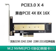 [快速出貨]M.2 22110 NVME 轉PCIE3.0 X4轉接卡M-KEY NGFF高速SSD拓展轉接卡