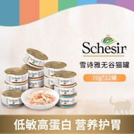 雪诗雅（Schesir）【无谷低敏】雪诗雅彩虹猫罐头进口湿粮成幼食无谷混合70g*6罐 12罐