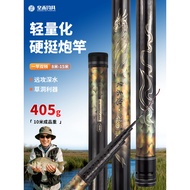 Huanghe Cannon 5 Fishing Rod Short Cannon Rod Traditional Fishing Long Rod 10m 12m Fishing Rod Fishi
