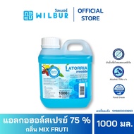 แอลกอฮอล์สเปรย์  (Alcohol SPRAY) แบบน้ำ 75%  จาก LATROLIA  ลาทอร์เรีย , HABINO ฮาบิโน๊ะ เชอรีน CHERI