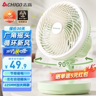 志高（CHIGO）电风扇/台扇/小风扇/桌面风扇 家用学生宿舍办公室台转页扇 轻音节能摇头小风扇