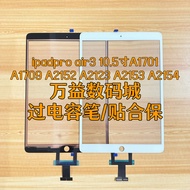 Suitable for ipadpro air3 10.5 External Screen A1701 A1709 A2152 A2123 Touch Screen Handwriting Scre