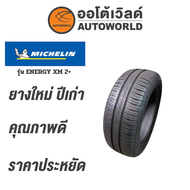 185/70R14 MICHELIN ENERGY XM2+ยางปี2022