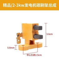 Household Generator Accessories 2kw3kw5kw6.5KW8KW Carbon Brush High Power Assembly Generator Carbon 