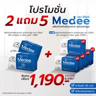 ผลิตภัณฑ์อาหารเสริม Medee (มีดีย์) 2 แถม 5 - ผลิตภัณฑ์เสริมอาหารชนิดแคปซูล