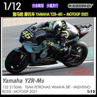  MINICHAMPS迷妳切1:12雅馬哈YAMAHA YZR-M1 MOTOGP摩托車模型2021