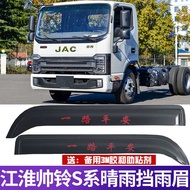 Suitable For Jianghuai Shuai Ling S3s6s7s8s9 Shuai Ling Q9 Shuai Ling I5 Window Rain And Rain Protec