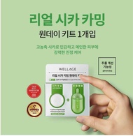 現貨‼️ Wellage魔法藥丸積雪草保濕精華 1盒7set