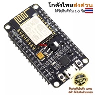 NodeMCU ESP8266 V2 LUA based ESP8266-12E