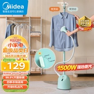 美的（Midea）【衣帽架+熨烫多功能】蒸汽挂烫机家用手持电熨斗熨烫机服装店烫衣服YGJ15Q1