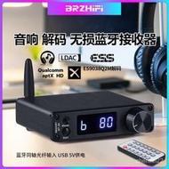 ❤數位配件BRZHIFI-BT30高清LDAC5.1接收器發燒ES9038音頻解碼
