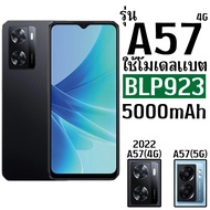 *ส่งจากไทย* แบตเตอรี่สำหรับ OPPO A57(4G)/A57(2022)/A77(5G)/A97(5G) (BLP923) ความจุ 5000mAh รับประกัน