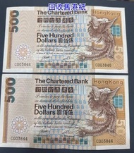 有利銀行，匯豐銀行，渣打銀行，印度新金山，麥加利銀行，中國銀行，匯理銀行，大棉胎，大小聖書，光頭佬，等