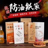 Paper String Kraft Paper String Fried Paper Bag Anti-Disposable Oil Packaging Bag Thickened Bag Film