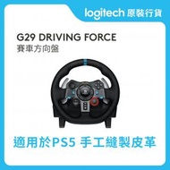 Logitech - G29 DRIVING FORCE 賽車方向盤 #941-000142