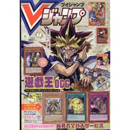 V-Jump Monthly Magazine - July 2022