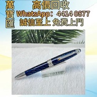 MONTBLANC萬寶龍小王子與狐狸146金屬高配鋼筆 Perspective 2000 (透視2000 )中國漆 Dupont都彭火機 名牌打火機 18K s.t.dupont都彭火機 古董打火機 
