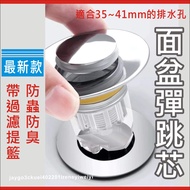 Washbasin Leakage Plug Water Blocker Filter Deodorant Odorant Insect Proof