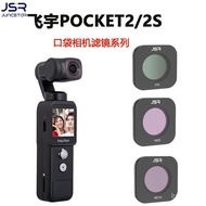 Serasi Feiyu Pocket 2 Pocket 2S Camera Protection UV Filter ND Filter Aksesori CPL