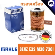MAHLE Oil Filter Engine BENZ E32 M30 730I