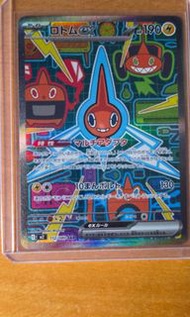 pokemon SAR