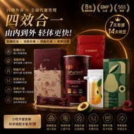 DFOU＋DKENKO＋DEMOFFEE＋DFUSION 四效合一｜阻糖燃脂｜排毒代谢｜营养代餐｜轻体管理｜瘦身配套｜马来西亚现货