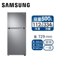 SAMSUNG 500公升1級雙循環雙門冰箱 RT18M6219S9/TW