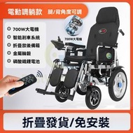 東西物聚 - 包安裝送貨-遙控躺12A鉛酸【15公里】-電動輪椅 老人代步車 電動折疊輪椅