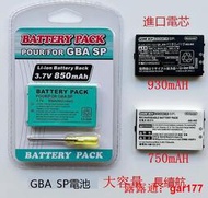 ✨GBA SP電池 GBASP電板 小神遊GBASP內置電池 GAME BOY主機電池