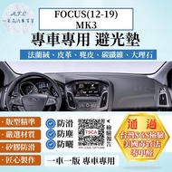 【A.F.C 一朵花】Ford 福特 FOCUS(12-19)MK3 法蘭絨 麂皮 碳纖維 超纖皮革 大理石皮革 避光墊 FOCUS(12-19)MK3-有喇叭 短毛-黑邊