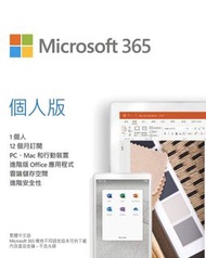 Microsoft 365 個人版 （電子下載版）