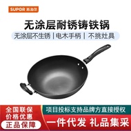 Supor Uncoated Cast Iron Wok Old-fashioned Cast Iron Wok Household Wok 32cm/FC32E15 Uncovered