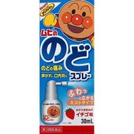 池田模範堂 MUHI 兒童用喉嚨止痛噴霧 麵包超人系列【第3類醫藥品】